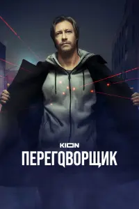 Кирилл Пирогов, Владимир Мишуков, Лянка