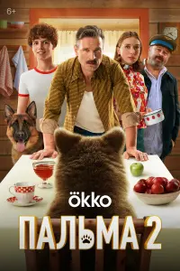 Виктор Добронравов, Леонид Басов,