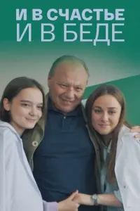 Ингрид Олеринская, Елена Валюшкина,