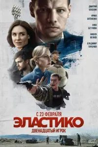 Дмитрий Власкин, Анна Бегунова, Ирина