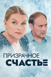 Галина Данилова, Евгений Сидихин, Илья