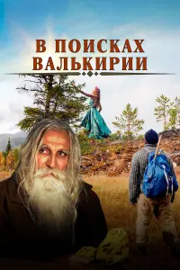 Галина Сокольская, Дарья Машанова,