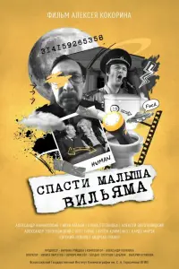Александр Карнаушкин, Иван Агапов,