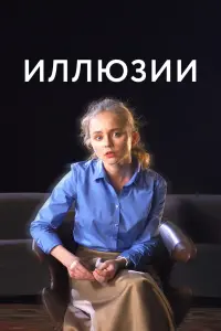Ксения Отинова, Алексей Каракулов,