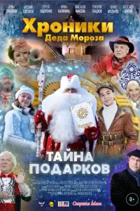 Арина Соколова, Арсений Слесарев,