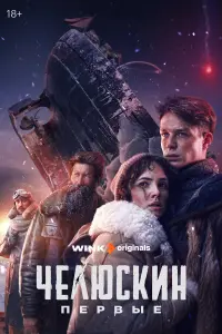 Глеб Калюжный, Стася Милославская,