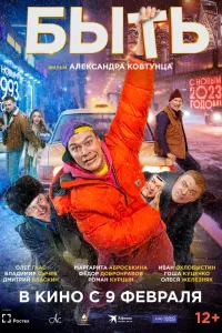 Олег Гаас, Дмитрий Власкин, Маргарита