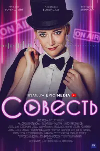 Виктория Клинкова, Филипп Горенштейн,