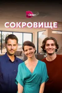 Ирис Лебедева, Давид Колчин, Артём
