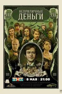 Константин Хабенский, Ксения Раппопорт,