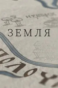 Владимир Бутенко, Антон Афанасьев,
