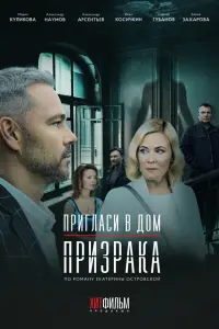 Мария Куликова, Александр Арсентьев,