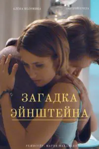 Алёна Коломина, Дмитрий Пчела, Елена