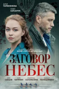 Дарья Пармененкова, Павел Харланчук,