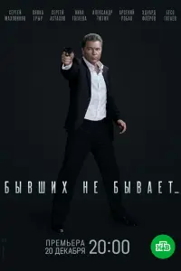 Сергей Маховиков, Лянка Грыу, Сергей
