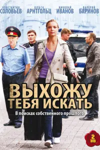 Ольга Арнтгольц, Константин Соловьев,