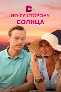 Ирина Жёлтикова, Татьяна Селивёрстова,