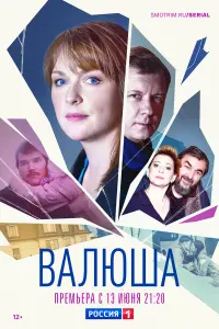 Светлана Антонова, Дарья Фекленко,