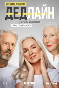 Борис Кудряшов, Маргарита Никулина,
