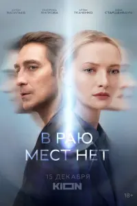 Артём Ткаченко, Екатерина Вилкова,