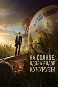 Егор Бероев, Полина Максимова, Грант