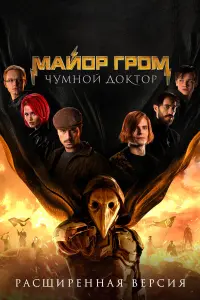 Тихон Жизневский, Любовь Аксёнова,