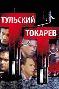 Максим Матвеев, Алексей Комашко,
