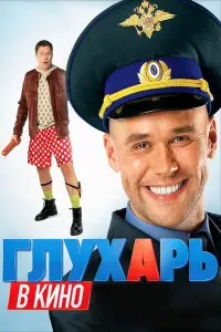 Максим Аверин, Денис Рожков, Алексей