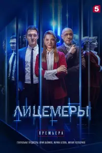 Александра Орехова, Назар Денисов,