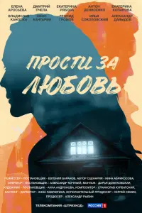 Елена Аросьева, Дмитрий Пчела,