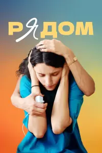 Екатерина Ермишина, Илья Маланин,
