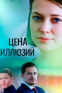 Александра Никифорова, Павел Харланчук,