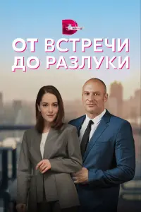 Ксения Роменкова, Константин Соловьев,