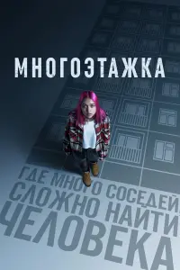 Денис Никифоров, Дарья Щербакова,