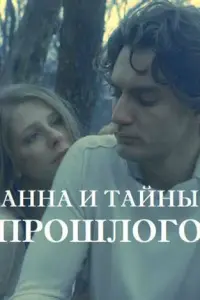 Елизавета Арзамасова, Станислав Беляев,