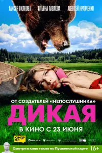 Таисия Вилкова, Алексей Кравченко,