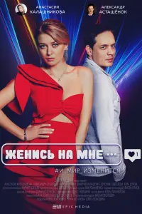 Анастасия Калашникова, Александр
