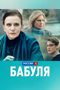 Елена Сафонова, Анна Невская, Андрей