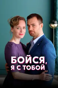 Виолетта Давыдовская, Сергей Рудзевич,