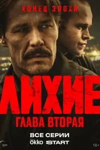 Артём Быстров, Егор Кенжаметов, Савелий