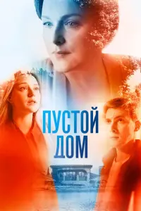 Наталья Егорова, Светлана Антонова,