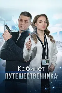 Алексей Макаров, Анна Роскошная, Илья