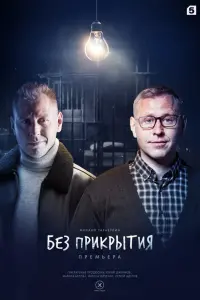 Михаил Тарабукин, Нодар Джанелидзе,