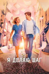 Сергей Новосад, Анастасия Талызина,