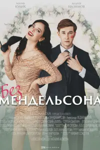 Мария Кулик, Андрей Назимов, Софья