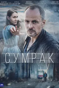 Михаил Евланов, Алёна Кучкова, Мария