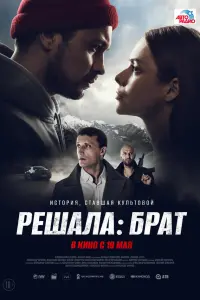Александр Фролов, Анастасия Акатова,