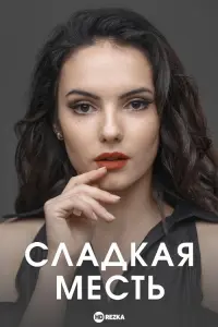 Мария Аниканова, Ирина Паутова, Тимур