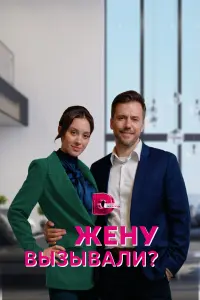 Мария Клешнина, Юлия Франц, Иван