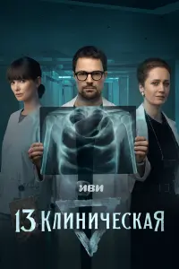 Данила Козловский, Паулина Андреева,
